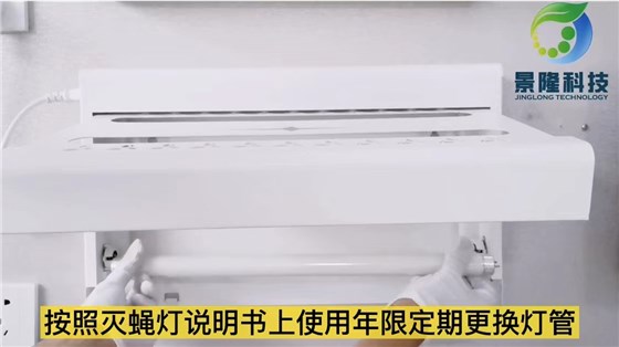 金屬捕蟲燈的燈管更換