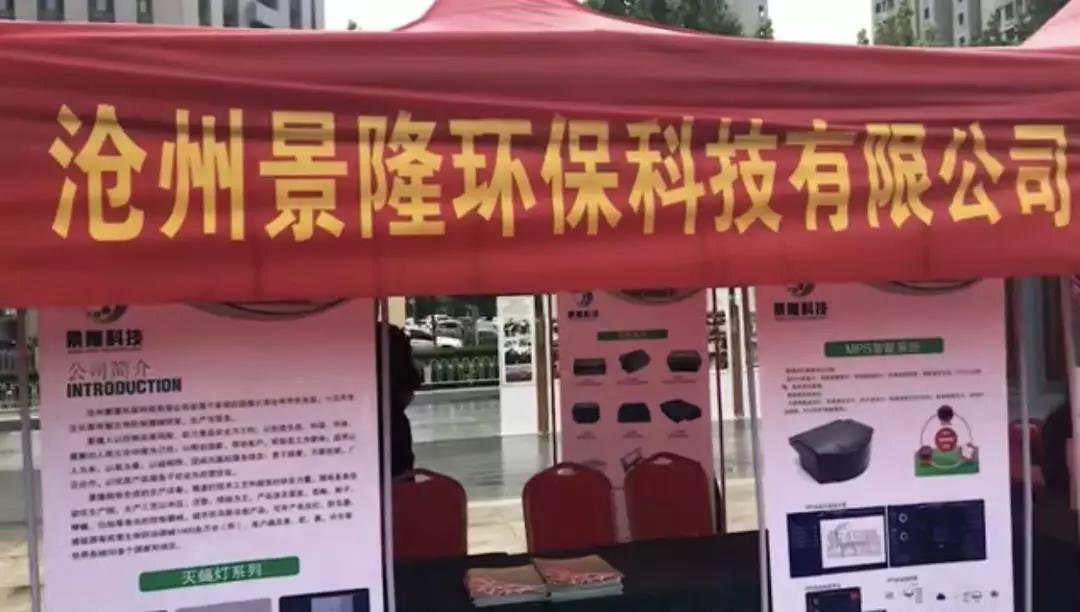 世界害蟲(chóng)日公益活動(dòng)