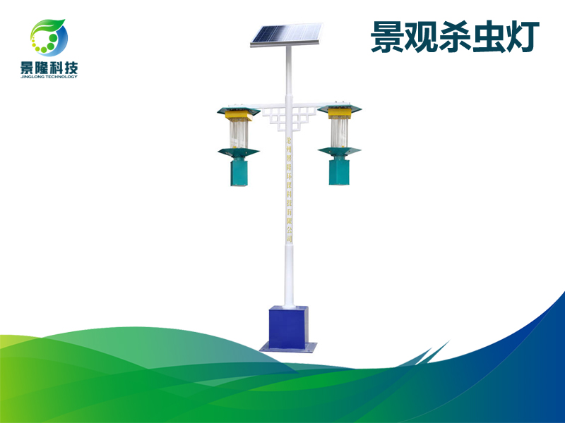 太陽(yáng)能殺蟲景觀燈 滅蚊燈 太陽(yáng)能殺蟲燈 農(nóng)田用殺蟲燈廠家