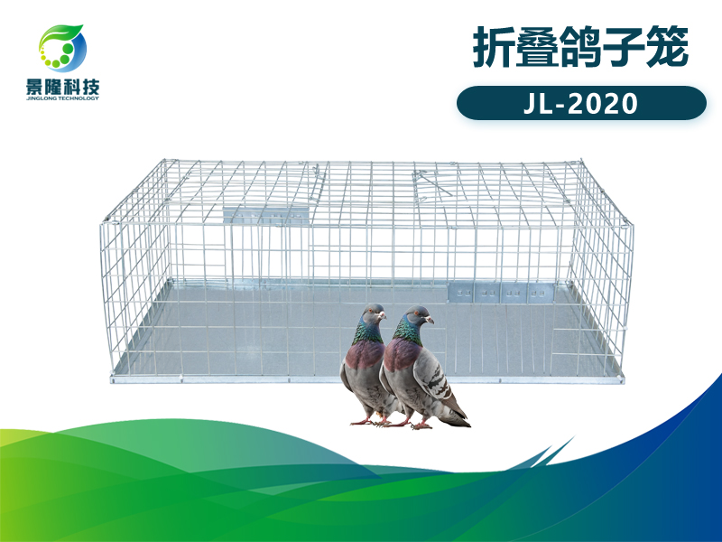 景隆JL-2020折疊鴿子籠 家用捕鳥(niǎo)籠捕鴿籠